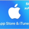 iTunes Gift Card (Россия) 5000
