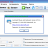 Automatic Mouse And Keyboard русификатор v 6.5.0.6