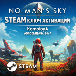 No Man&acute;s Sky (Steam) РФ   СНГ STEAM КЛЮЧ