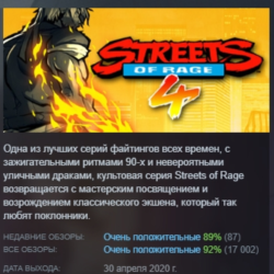 Streets of Rage 4 АВТОДОСТАВКА STEAM GLOBAL МГНОВЕННО ЛИЦЕНЗИЯ