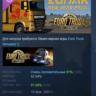 Euro Truck Simulator 2 - Lunar New Year Pack DLC АВТОДОСТАВКА STEAM РОССИЯ