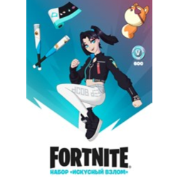 🎮FORTNITE: НАБОР ИСКУСНЫЙ ВЗЛОМ   600 VB XBOX🔑КЛЮЧ