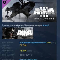 Arma 3 Helicopters АВТОДОСТАВКА DLC STEAM РОССИЯ