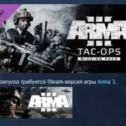 Arma 3 Tac-Ops Mission Pack DLC АВТОДОСТАВКА STEAM РОССИЯ