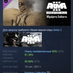 Arma 3 Creator DLC: Western Sahara DLC АВТОДОСТАВКА STEAM РОССИЯ