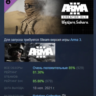Arma 3 Creator DLC: Western Sahara DLC АВТОДОСТАВКА STEAM РОССИЯ