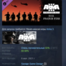 Arma 3 Creator DLC: S.O.G. Prairie Fire DLC АВТОДОСТАВКА STEAM РОССИЯ