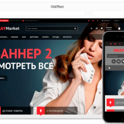 Шаблон #1 Okay_CMS 4.2.1 -50%