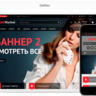 Шаблон #1 Okay_CMS 4.2.1 -50%