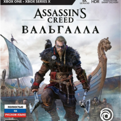 Assassins Creed Вальгалла Xbox One & X|S Ключ   Рус