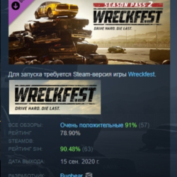 Wreckfest - Season Pass 2 DLC АВТОДОСТАВКА STEAM МГНОВЕННО ЛИЦЕНЗИЯ