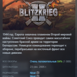 Blitzkrieg 2 Anthology АВТОДОСТАВКА STEAM GLOBAL МГНОВЕННО ЛИЦЕНЗИЯ