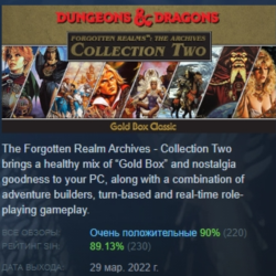 Forgotten Realms: The Archives - Collection Two АВТОДОСТАВКА STEAM GLOBAL МГНОВЕННО Л