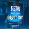 500 РУБ BLIZZARD BATTLE.NET RUS СНГ | КАРТА ОПЛАТЫ