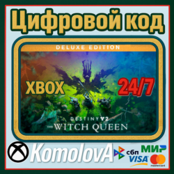 🌍Deluxe-издание Destiny 2: Королева-ведьма XBOX КЛЮЧ🔑