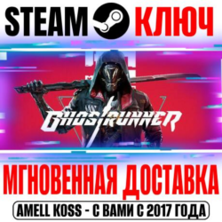 ⚫Ghostrunner | Complete Edition ( 7 DLC) Steam Ключ