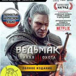 Ведьмак 3: Дикая Охота - Полное Издание XBOX Ключ🔑 RUS