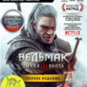 Ведьмак 3: Дикая Охота - Полное Издание XBOX Ключ   RUS