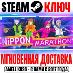 Nippon Marathon Steam Ключ РФ Мир  Бонус