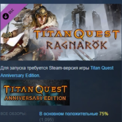 Titan Quest: Ragnarök DLC STEAM РОССИЯ