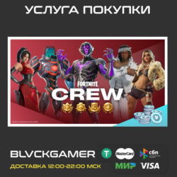 🎮 Подписка Отряд Fortnite (XBOX/PSN/EPIC)