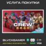 🎮 Подписка Отряд Fortnite (XBOX/PSN/EPIC)
