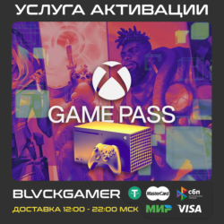 XBOX GAME PASS Ultimate 2-5-7-9-12 месяцев