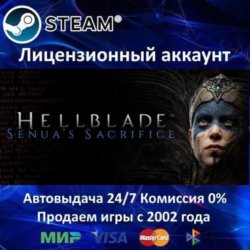 ✅Hellblade: Senua's Sacrifice   VR✔️Steam⭐  25 Игр🎁АКЦИЯ⭐0% Карты💳