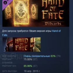 Hand of Fate - First Expansion Wildcards DLC AUTODELIVERY STEAM RUSSIA