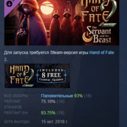 Hand of Fate 2 - The Servant and the Beast DLC AUTODELIVERY STEAM RUSSIA