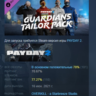 PAYDAY 2: Guardians Tailor Pack  DLC АВТОДОСТАВКА STEAM РОССИЯ