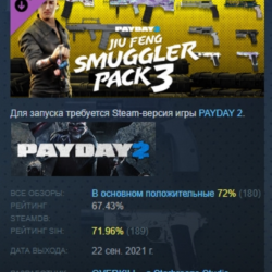 PAYDAY 2: Jiu Feng Smuggler Pack 3 DLC АВТОДОСТАВКА STEAM РОССИЯ