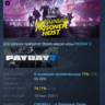 PAYDAY 2: The Ukrainian Prisoner Heist DLC АВТОДОСТАВКА STEAM РОССИЯ