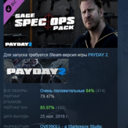 PAYDAY 2: Gage Spec Ops Pack  DLC АВТОДОСТАВКА STEAM РОССИЯ