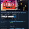 PAYDAY 2: Scarface Heist  DLC АВТОДОСТАВКА STEAM РОССИЯ