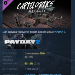 PAYDAY 2: Cartel Optics Mod Pack DLC АВТОДОСТАВКА STEAM РОССИЯ