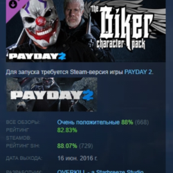 PAYDAY 2: Biker Character Pack DLC АВТОДОСТАВКА STEAM РОССИЯ