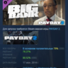 PAYDAY 2: The Big Bank Heist DLC АВТОДОСТАВКА STEAM РОССИЯ