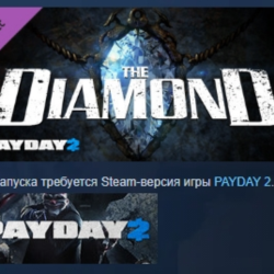 PAYDAY 2: The Diamond Heist DLC АВТОДОСТАВКА STEAM РОССИЯ