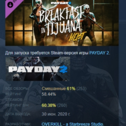 PAYDAY 2: Breakfast in Tijuana Heist DLC АВТОДОСТАВКА STEAM РОССИЯ
