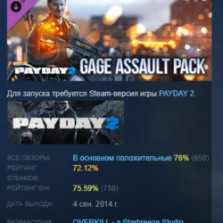 PAYDAY 2: Gage Assault Pack DLC АВТОДОСТАВКА STEAM РОССИЯ