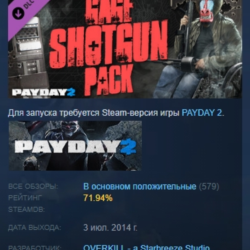 PAYDAY 2: Gage Shotgun Pack DLC АВТОДОСТАВКА STEAM РОССИЯ