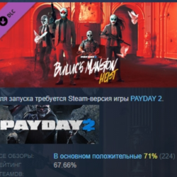 PAYDAY 2: Buluc&acute;s Mansion Heist  DLC АВТОДОСТАВКА STEAM РОССИЯ