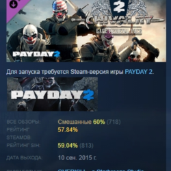 PAYDAY 2: Gage Chivalry Pack DLC АВТОДОСТАВКА STEAM МГНОВЕННО ЛИЦЕНЗИЯ
