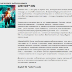 BATTLEFIELD 2042 ORIGIN KEY Region Free