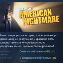 Alan Wake's American Nightmare АВТОДОСТАВКА STEAM GLOBAL МГНОВЕННО ЛИЦЕНЗИЯ