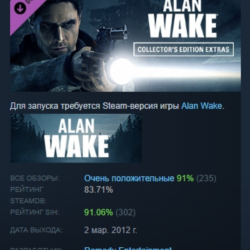 Alan Wake Collector's Edition Extras DLC STEAM РОССИЯ