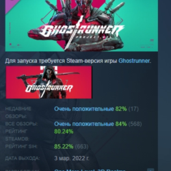 Ghostrunner - Project_Hel  DLC STEAM GIFT РОССИЯ