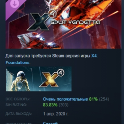 X4: Split Vendetta АВТОДОСТАВКА DLC STEAM РОССИЯ