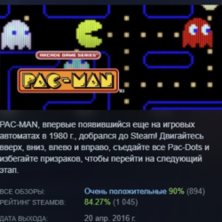ARCADE GAME SERIES: PAC-MAN АВТОДОСТАВКА STEAM GLOBAL МГНОВЕННО ЛИЦЕНЗИЯ